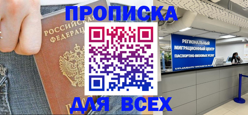 временная регистрация гарантия в Дубне
