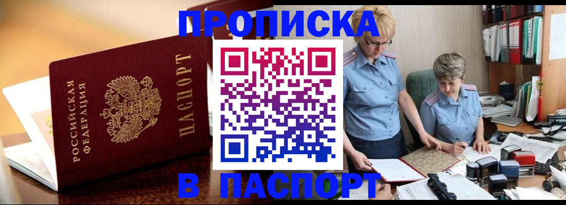 прописка поиск в Дубне