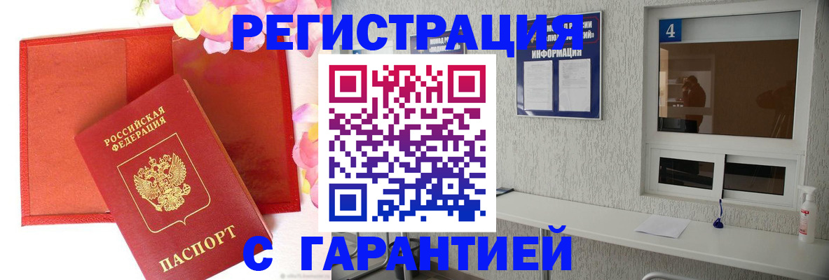 регистрация в Дубне